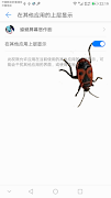 cockroach screen prank ภาพหน้าจอ 5