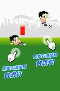 Endless Soccer captura de pantalla 1