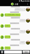 聊天机器人-小言 capture d'écran 6