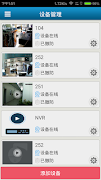 SmartcloudCam screenshot 3
