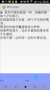 MP3 Script скриншот 5
