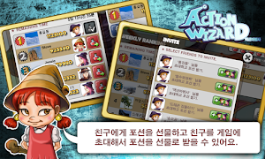 액션마법사 screenshot 6