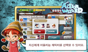 액션마법사 imagem de tela 4