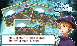 액션마법사 скриншот 5
