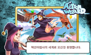 액션마법사 poster