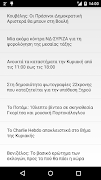 Greece Clock & RSS Widget تصوير الشاشة 1