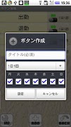 Time Diary скриншот 2