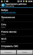 Часы триггер Демо imagem de tela 6