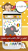 coloring game Arabic screenshot 2