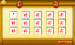 喵喵丸の手里剑 screenshot 7