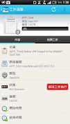 NIMBUS SSP screenshot 4