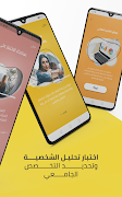اختبارات فرصة скриншот 7
