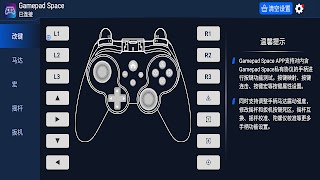 Gamepad Space Ekran Görüntüsü 6