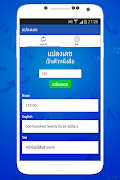 Convert Number to Text speech ảnh chụp màn hình 4