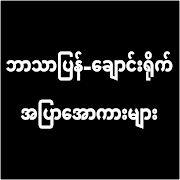 Apyar-All Kar-Loe Kar 스크린샷 3