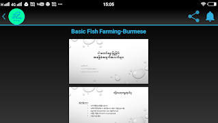 Fish Farming Knowledges ภาพหน้าจอ 3