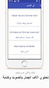 برنامه‌نما تعلم اللغة الألمانية عکس از صفحه