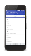Arabic Dictionary imagem de tela 1
