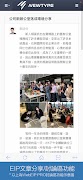 NT OneAPP 企業雲端管理系統 imagem de tela 3