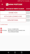 Japan POSTCODE ảnh chụp màn hình 4