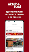 AktobeFood 포스터