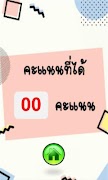 Conversation ภาพหน้าจอ 1