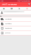 ThaiGPSTracker : Sinthanee imagem de tela 3
