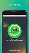 تحميل حالات الواتس اب 截图 7