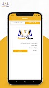 Abujalgheef | SmartClass screenshot 2