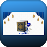 اذكار الصباح والمساء