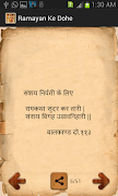 برنامه‌نما Ramayan Ke Dohe عکس از صفحه