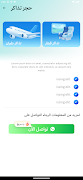 Tracky تصوير الشاشة 5