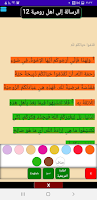 bible screenshot 5