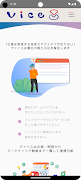 ViceApp تصوير الشاشة 1