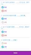 Chinese Grammar Test syot layar 3