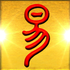 I Ching, oracle, book and aid. APK