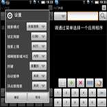 八门神器 GameKiller（官方版）新版