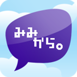 耳年齢診断アプリ　＜補聴器販売店検索機能付き＞