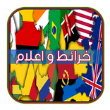 Flags of the World Quiz