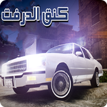 King Drift