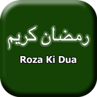 Roza Ki Dua icon