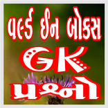 Axar World In Box Gk