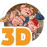 Три поросенка 3D сказка