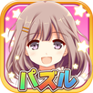 [パズル]君と繋がる物語 APK