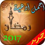 أدعية يومية رائعة