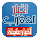 Morocco News 24, Maroc News