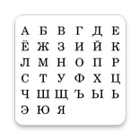 Alphabetizer