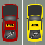 2 Taxis