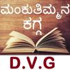 Mankuthimmana Kagga APK