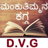 Mankuthimmana Kagga